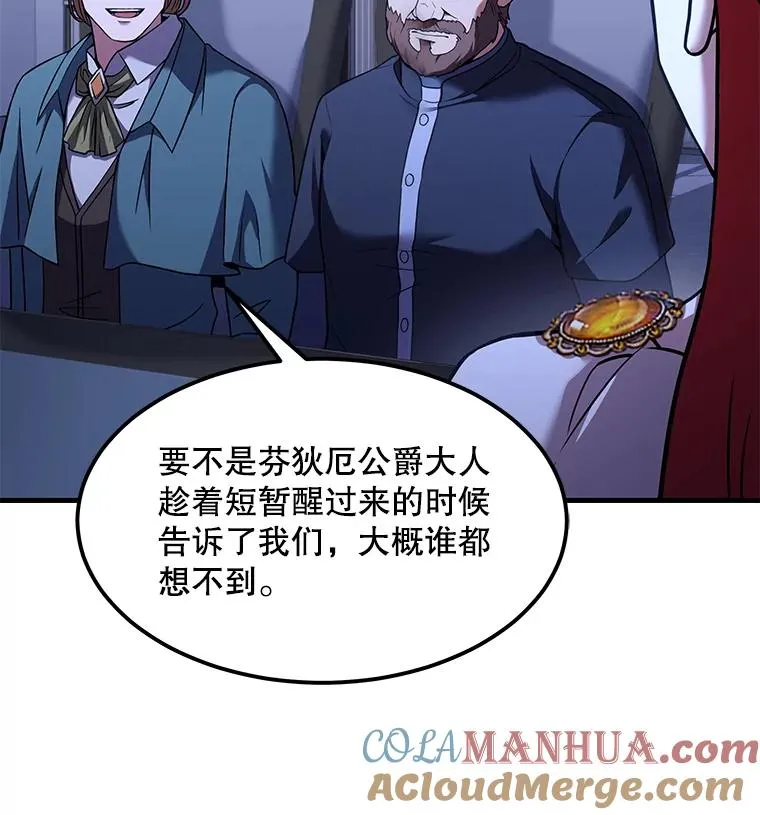 79.间谍 第49页
