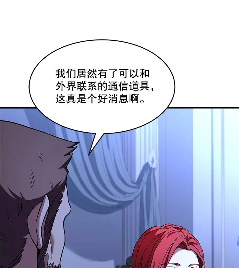 79.间谍 第52页