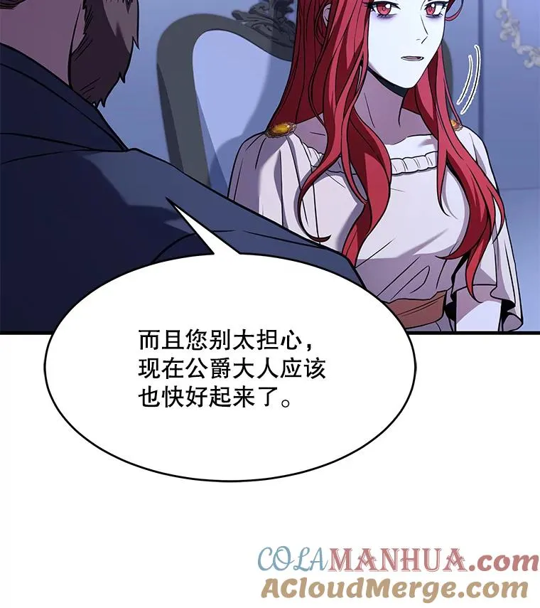 79.间谍 第53页