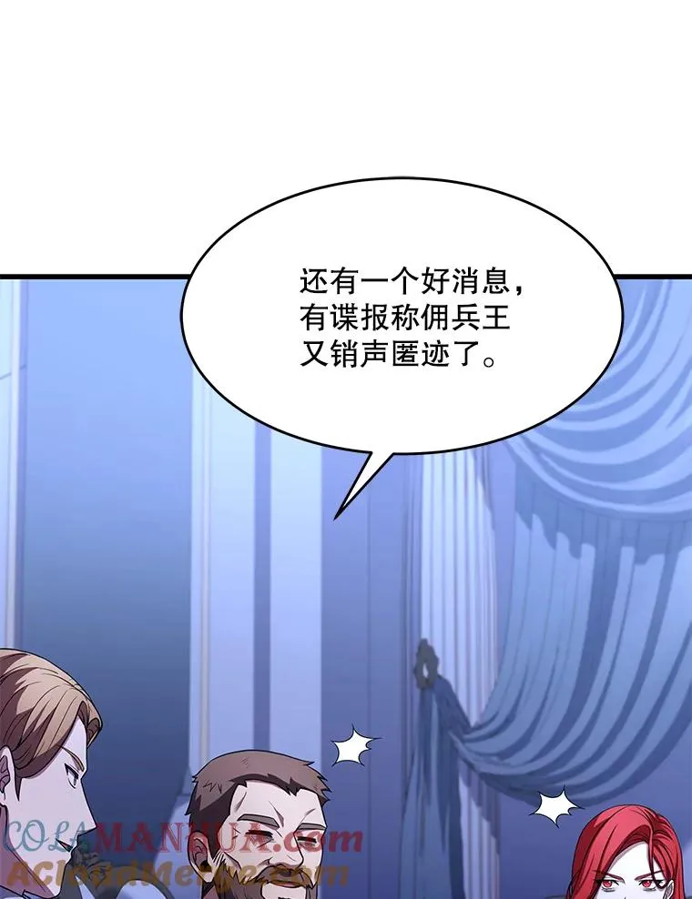 79.间谍 第57页