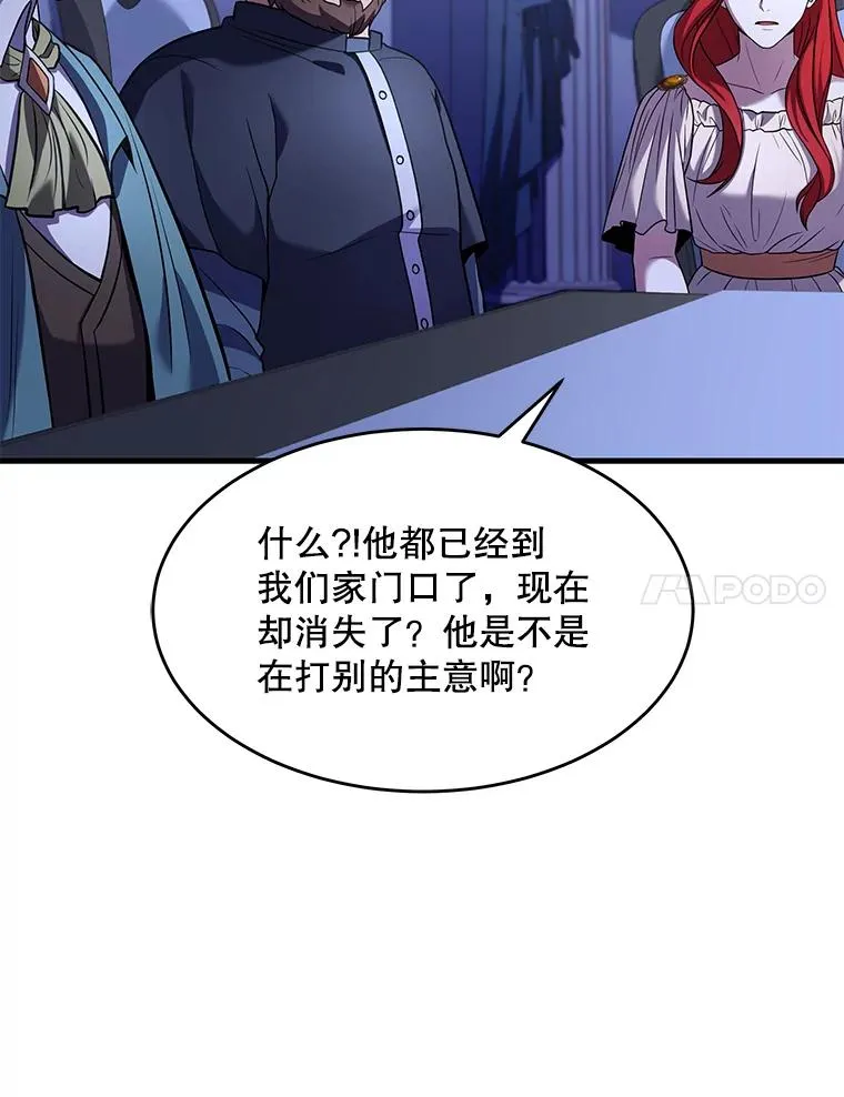 79.间谍 第58页