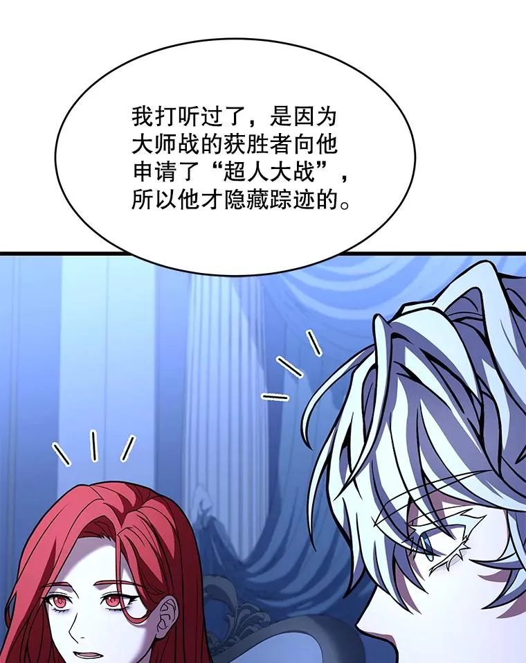 79.间谍 第59页