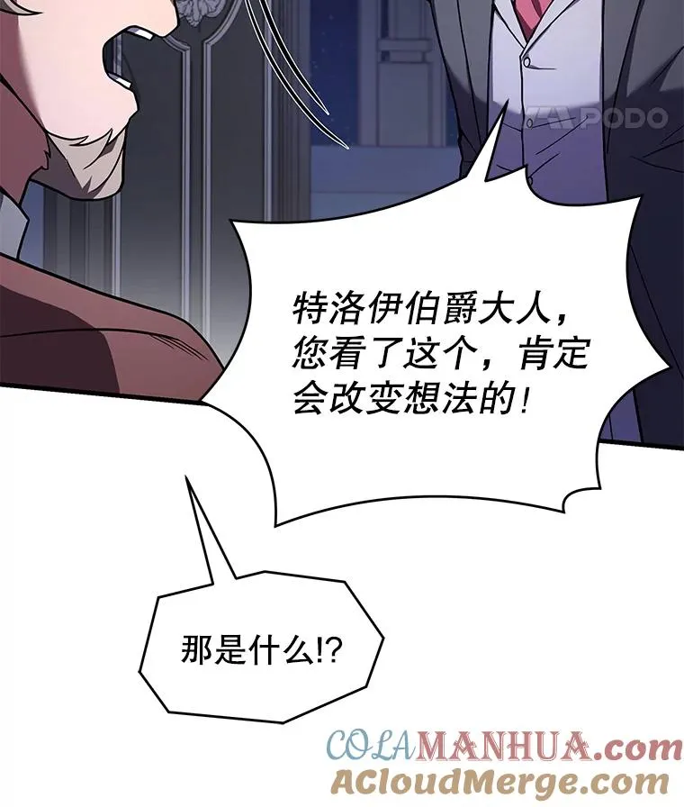 79.间谍 第73页