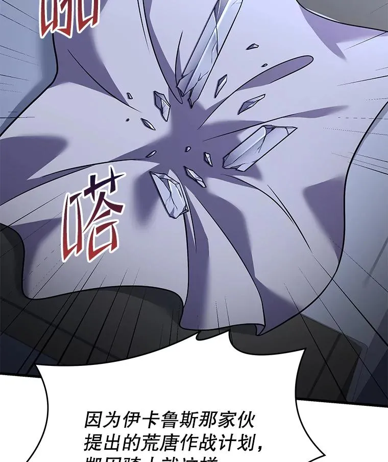 79.间谍 第75页