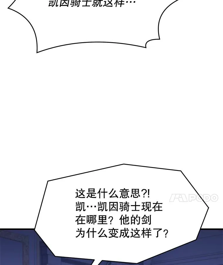 79.间谍 第76页