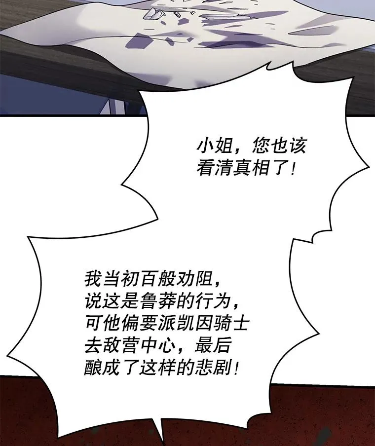 79.间谍 第78页