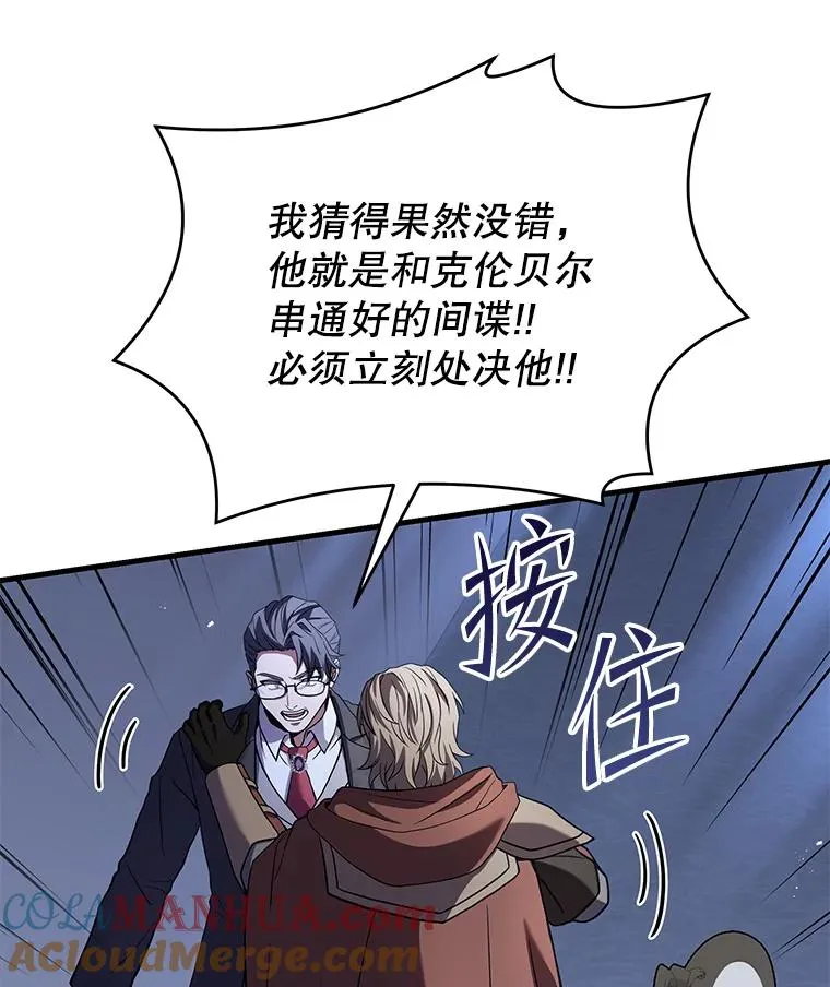 79.间谍 第81页