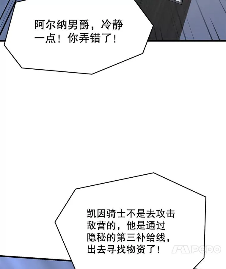 79.间谍 第83页