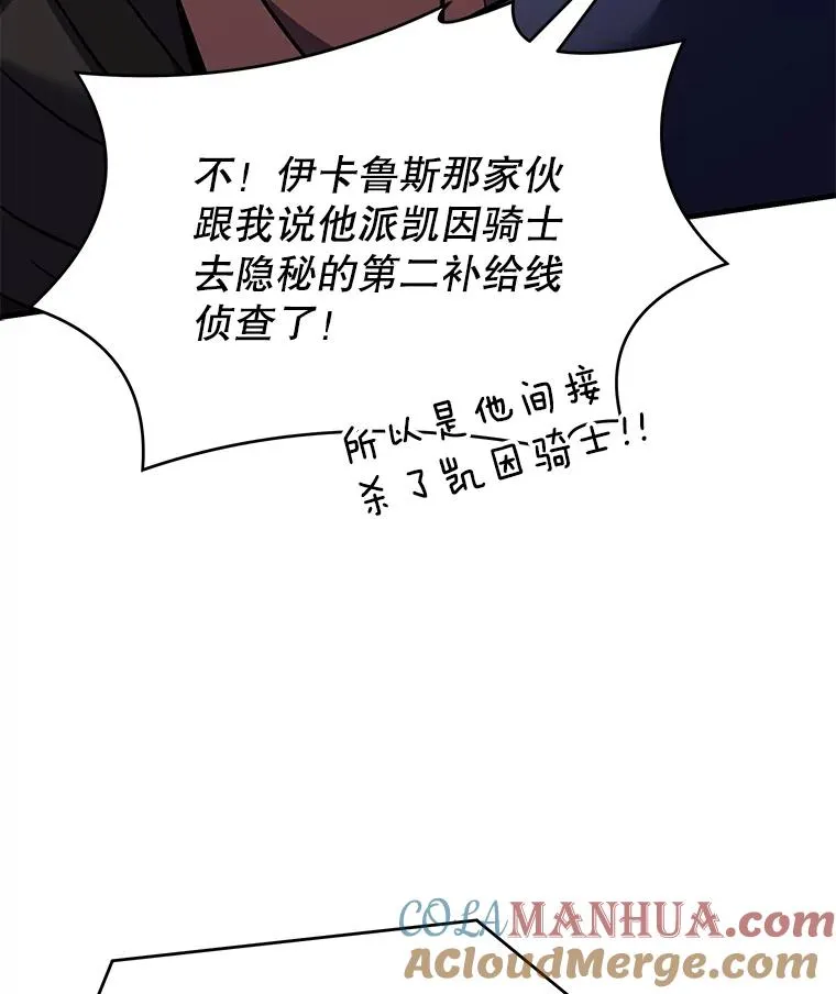 79.间谍 第85页
