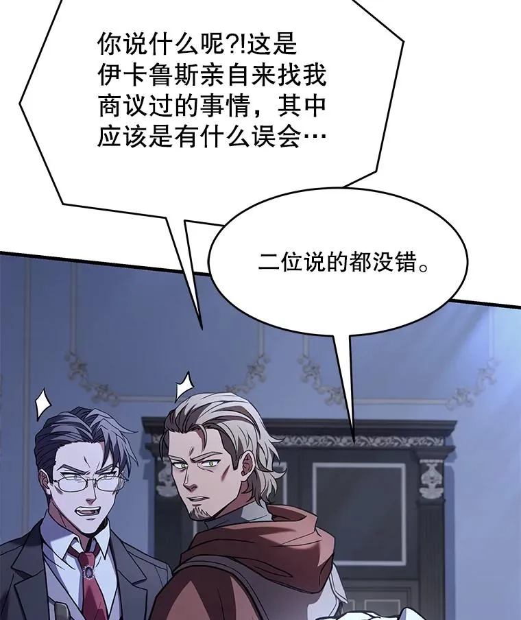 79.间谍 第86页