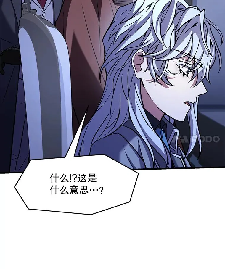 79.间谍 第87页