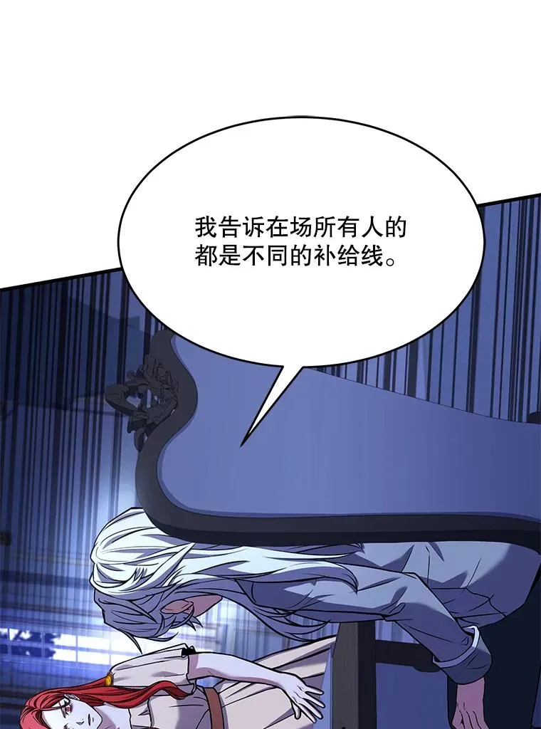 79.间谍 第88页