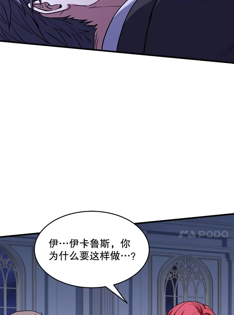79.间谍 第90页