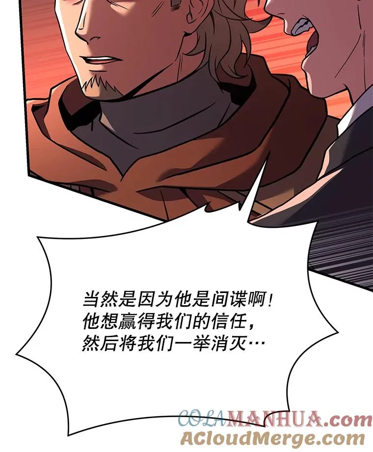 79.间谍 第93页
