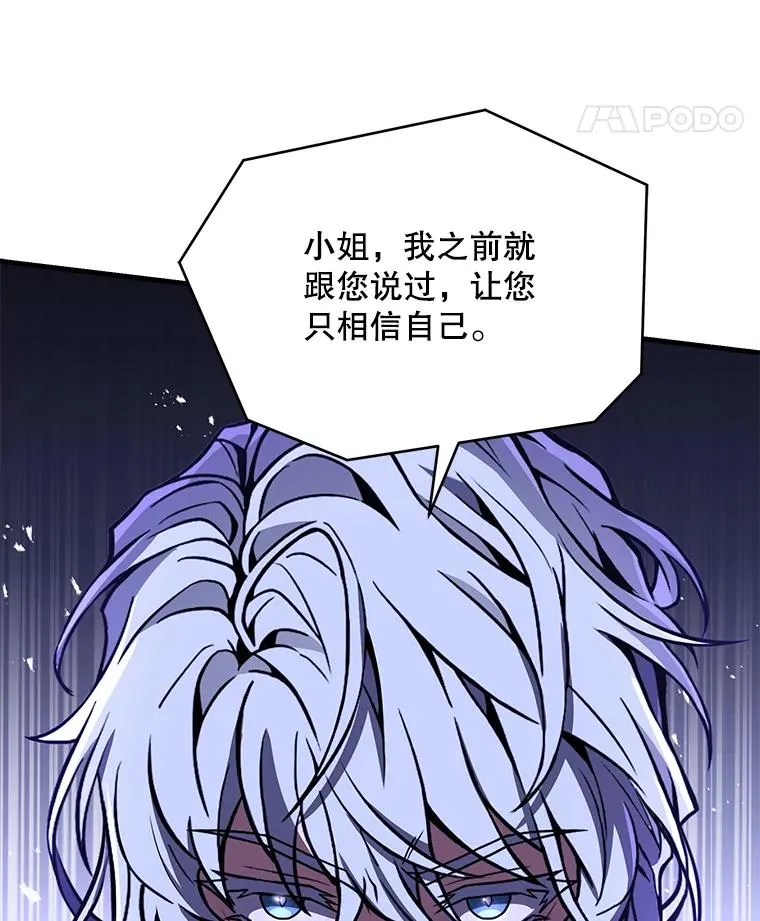 79.间谍 第94页