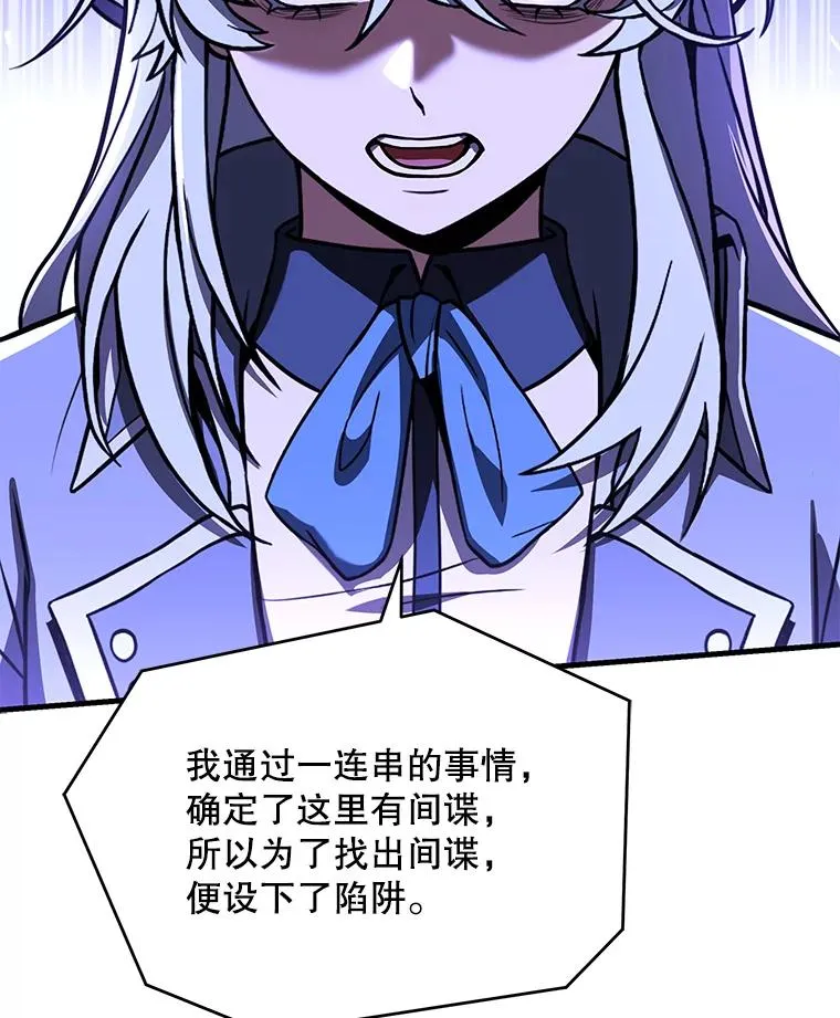 79.间谍 第95页