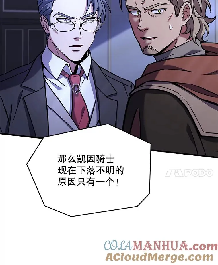 79.间谍 第97页