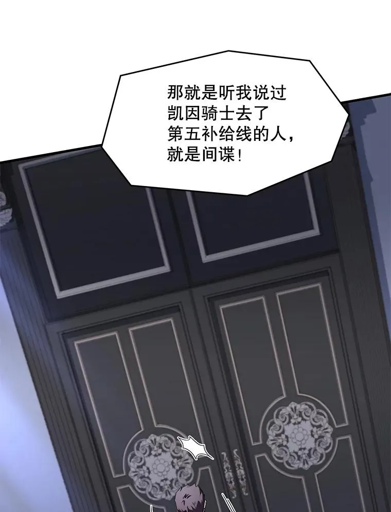 79.间谍 第98页