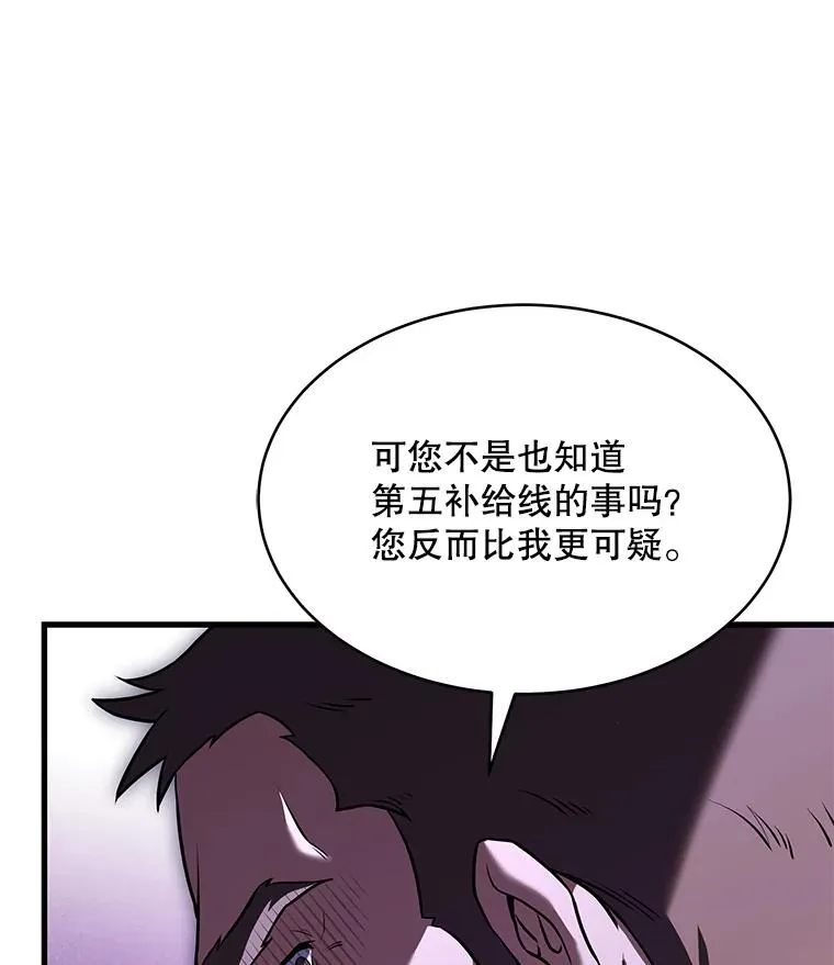 79.间谍 第103页