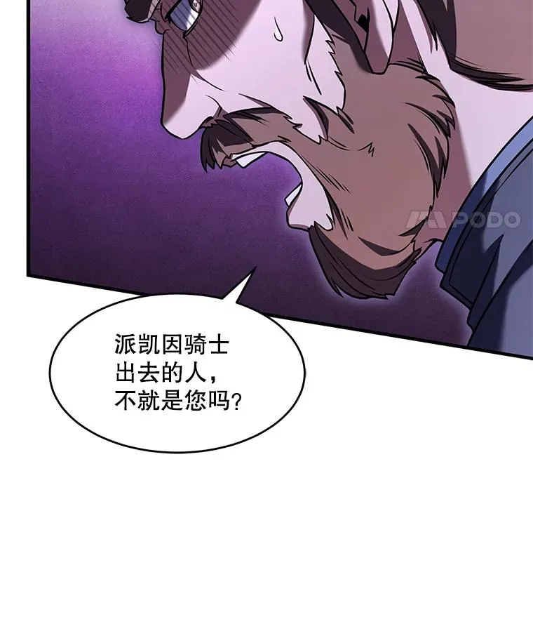 79.间谍 第104页
