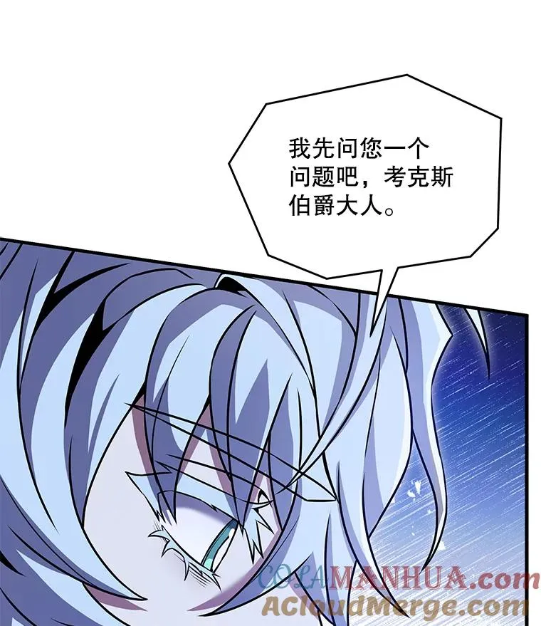 79.间谍 第105页