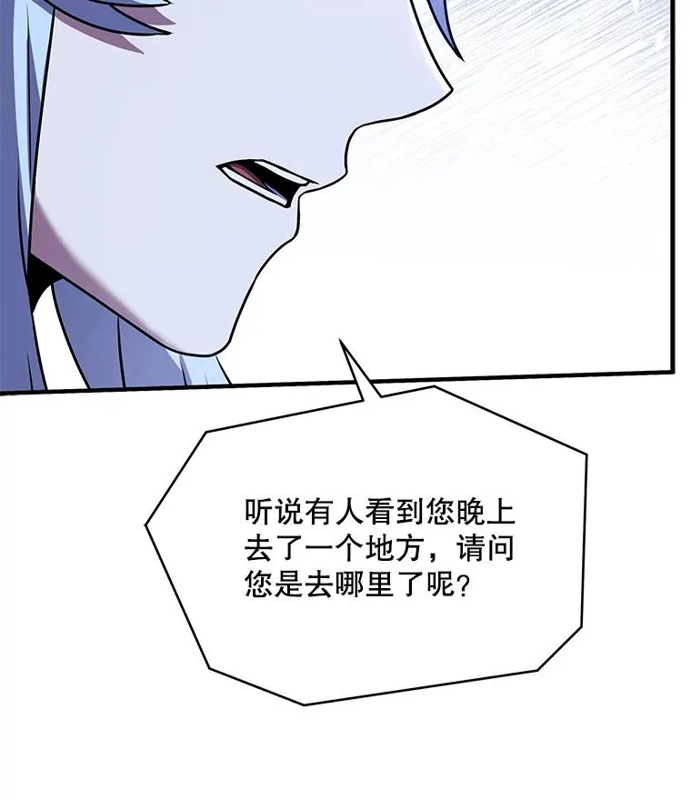 79.间谍 第106页