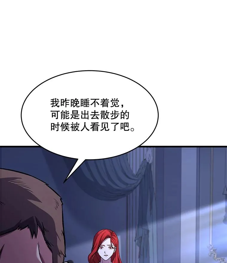 79.间谍 第107页