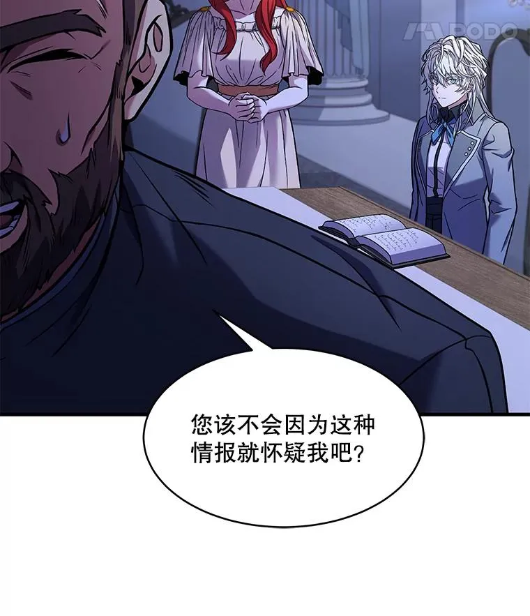 79.间谍 第108页