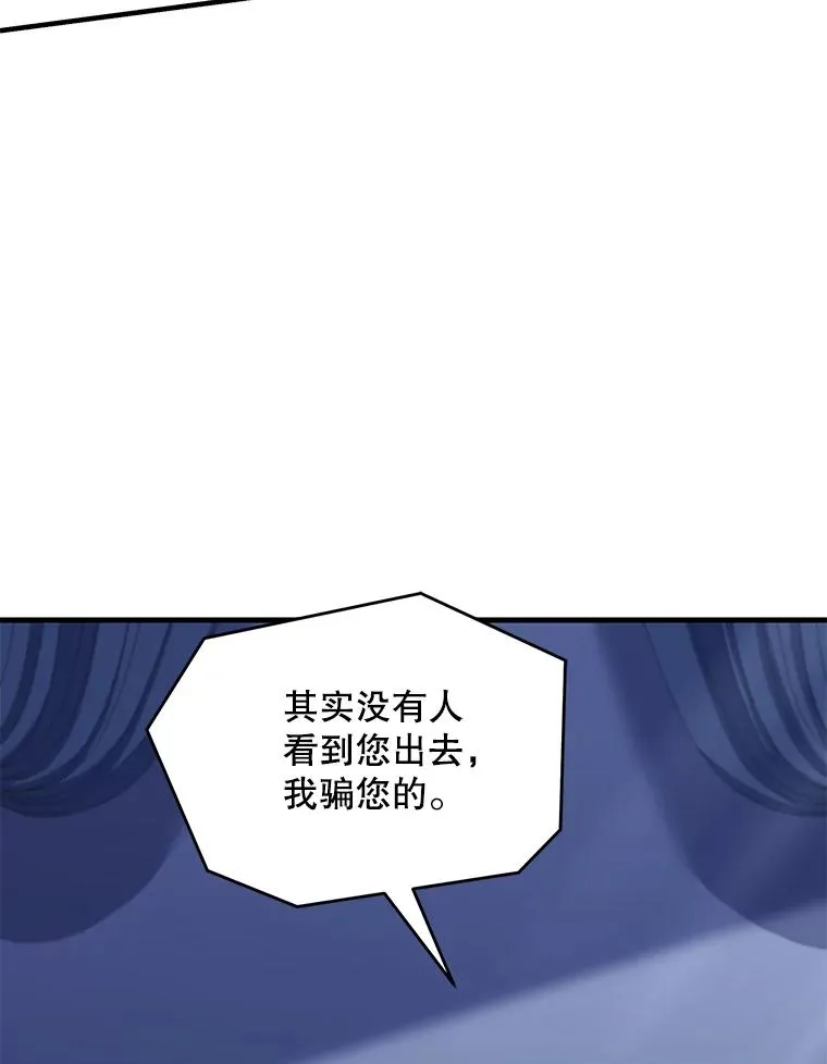 79.间谍 第112页