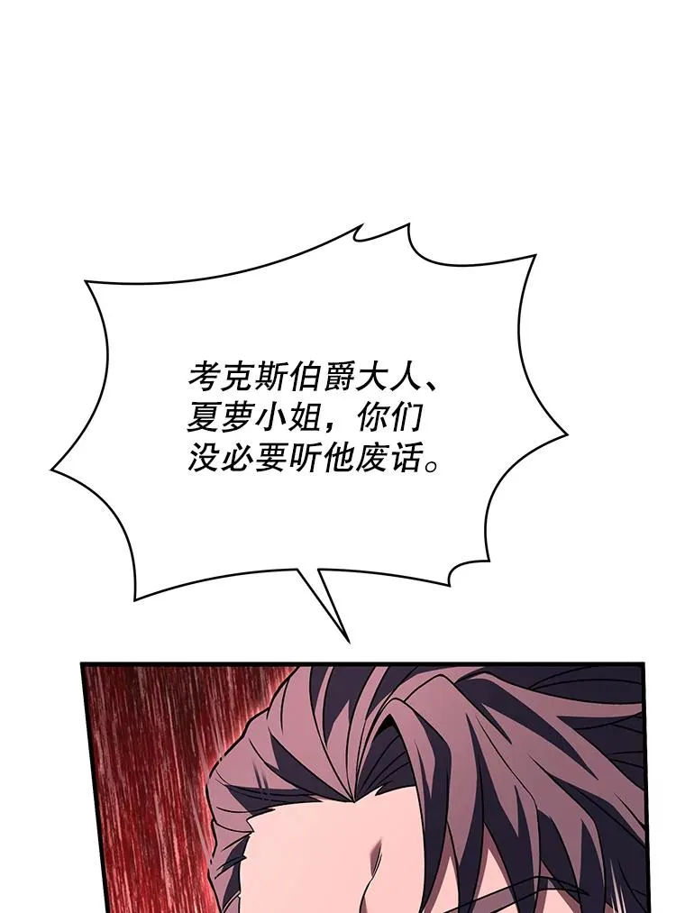 79.间谍 第115页
