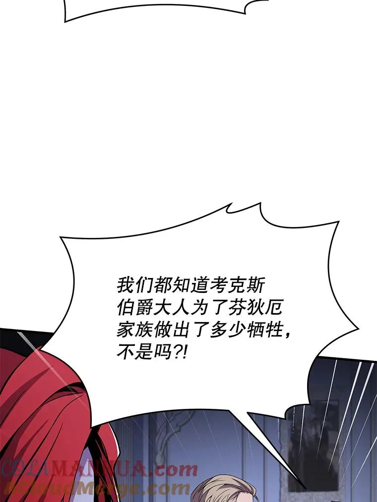 79.间谍 第117页