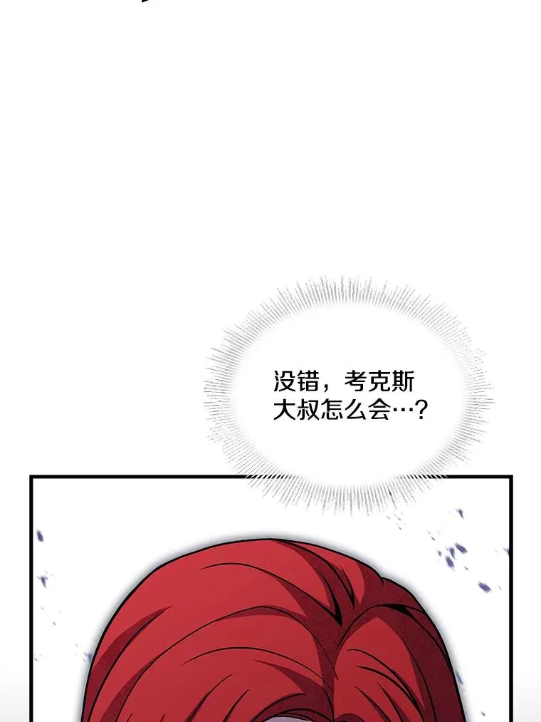 79.间谍 第119页