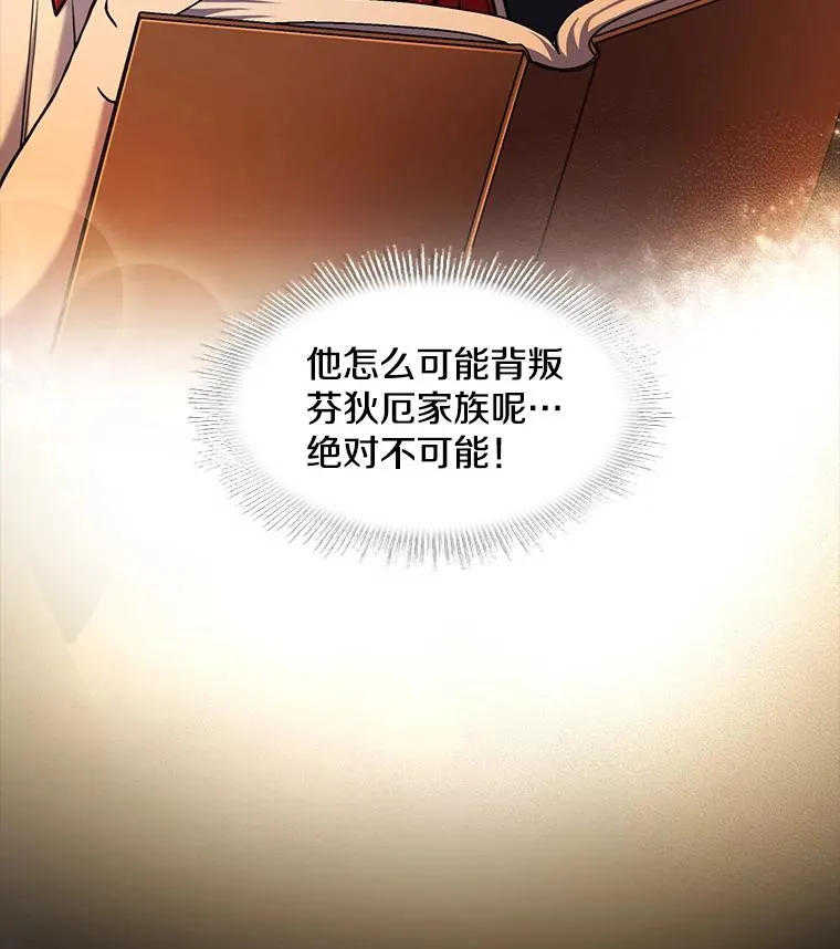 79.间谍 第124页