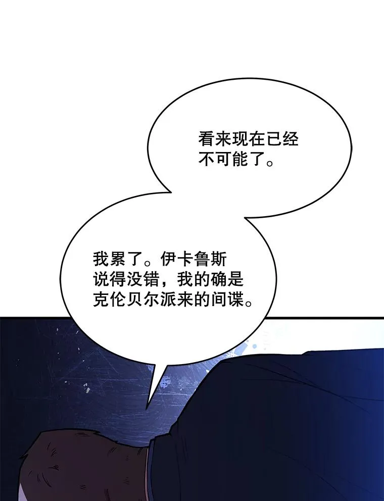 79.间谍 第127页