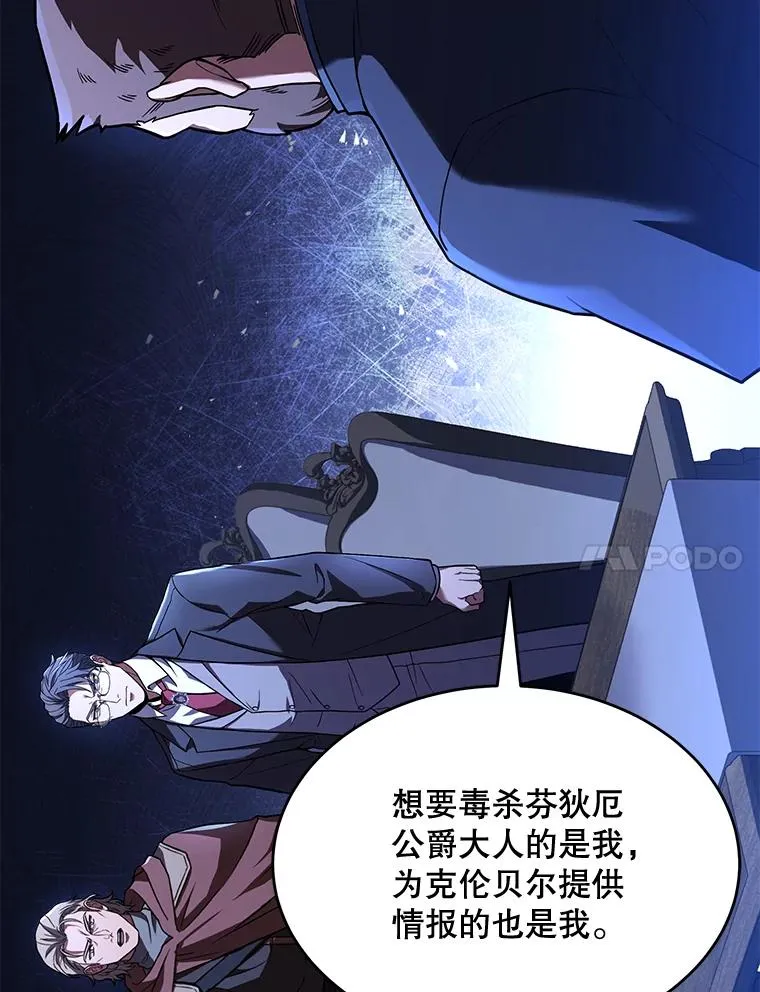 79.间谍 第128页