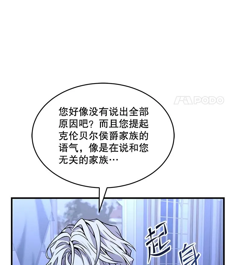 79.间谍 第135页