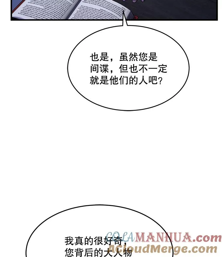 79.间谍 第137页