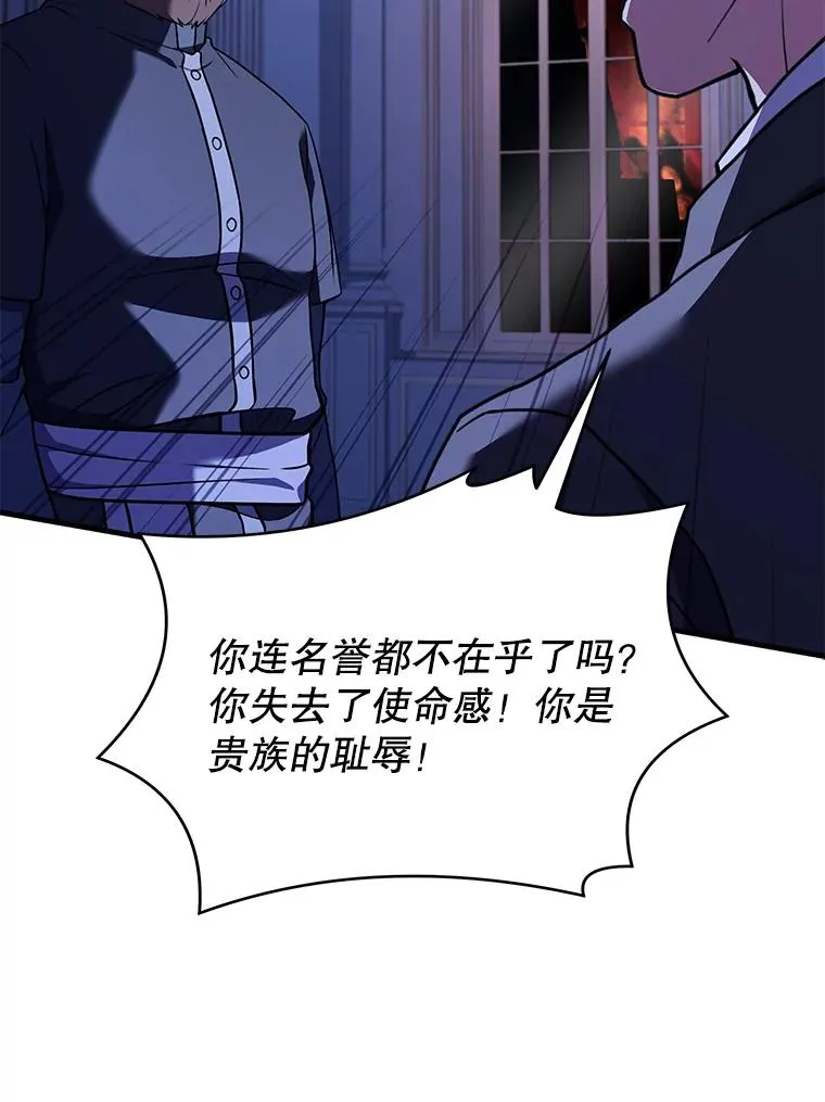 79.间谍 第144页