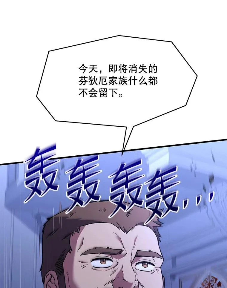 79.间谍 第147页