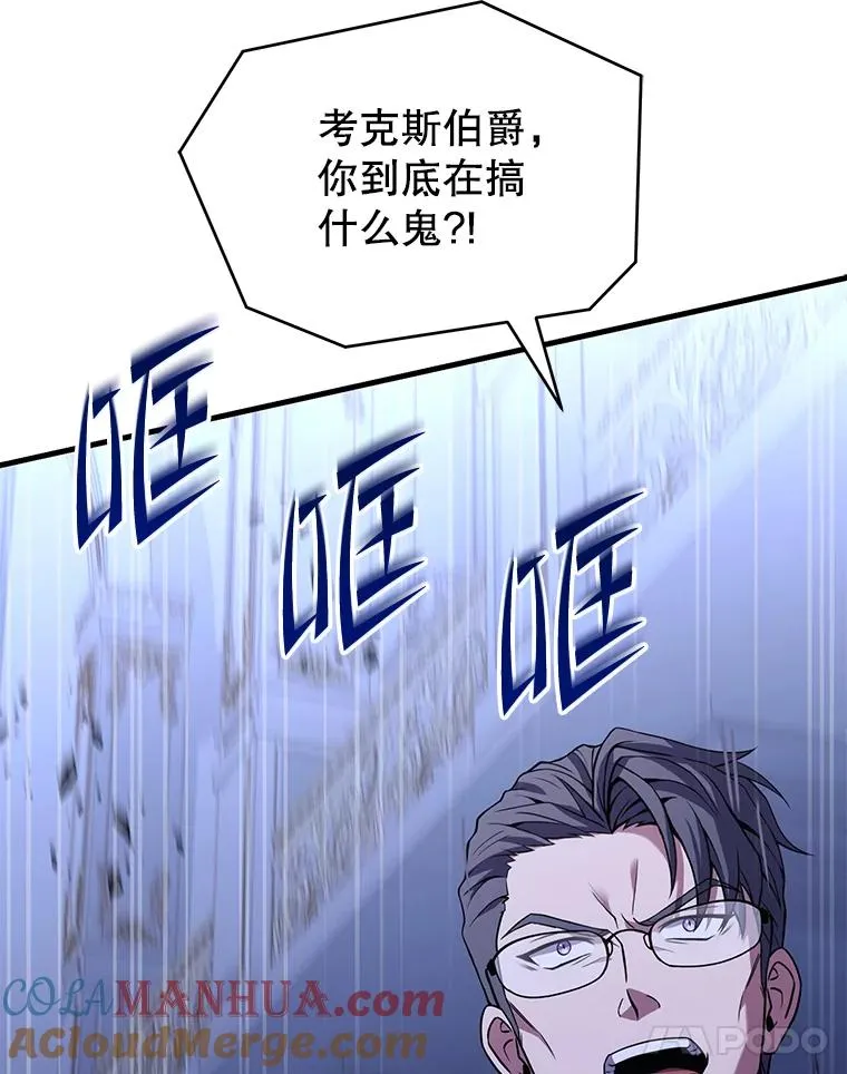 79.间谍 第149页