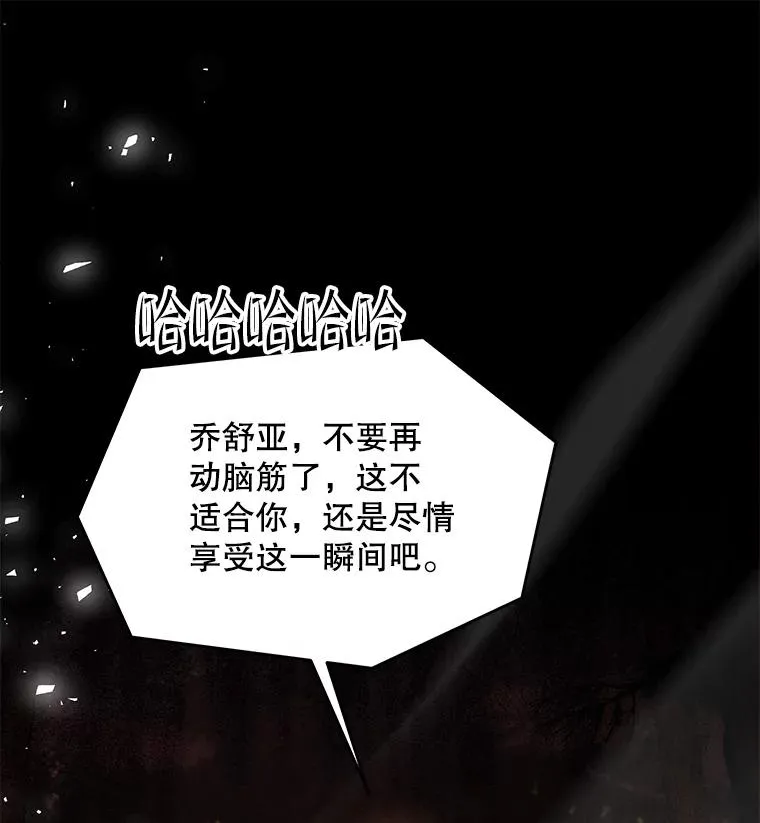 81.阿格诺斯的秘密 第8页
