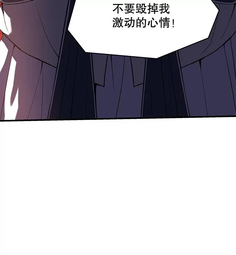 81.阿格诺斯的秘密 第11页