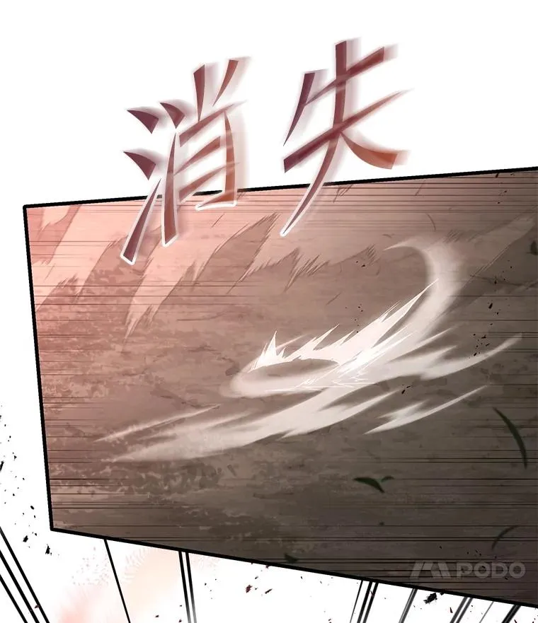 81.阿格诺斯的秘密 第12页