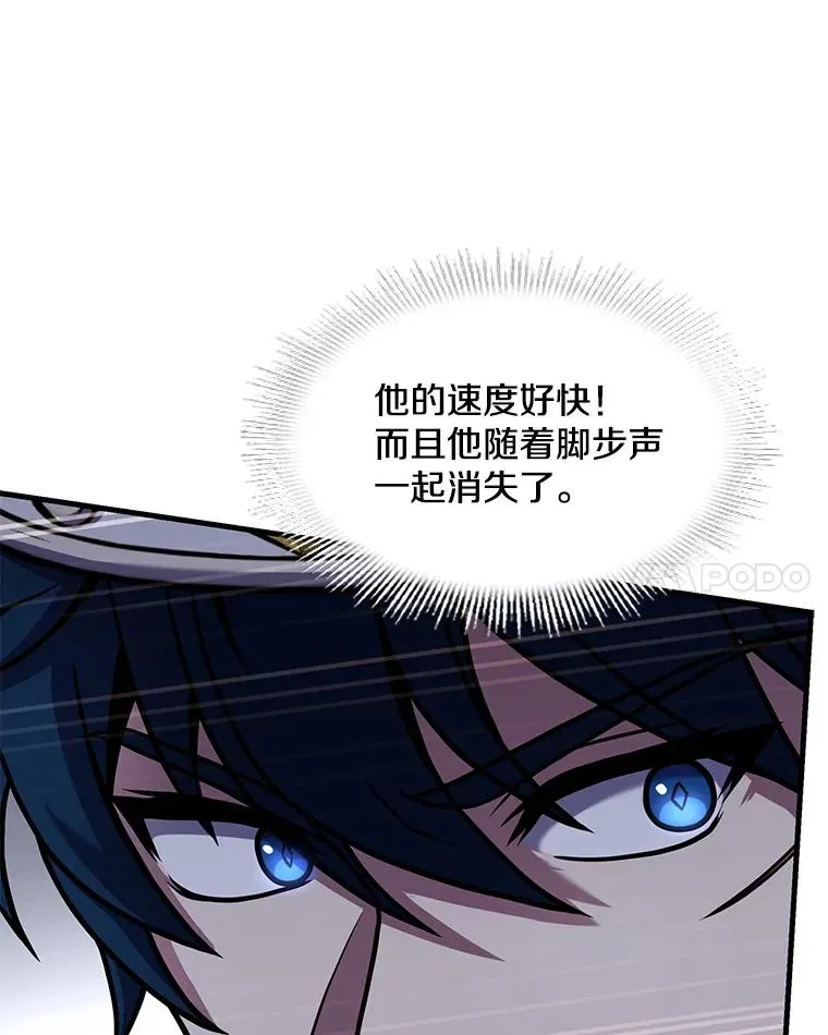81.阿格诺斯的秘密 第16页