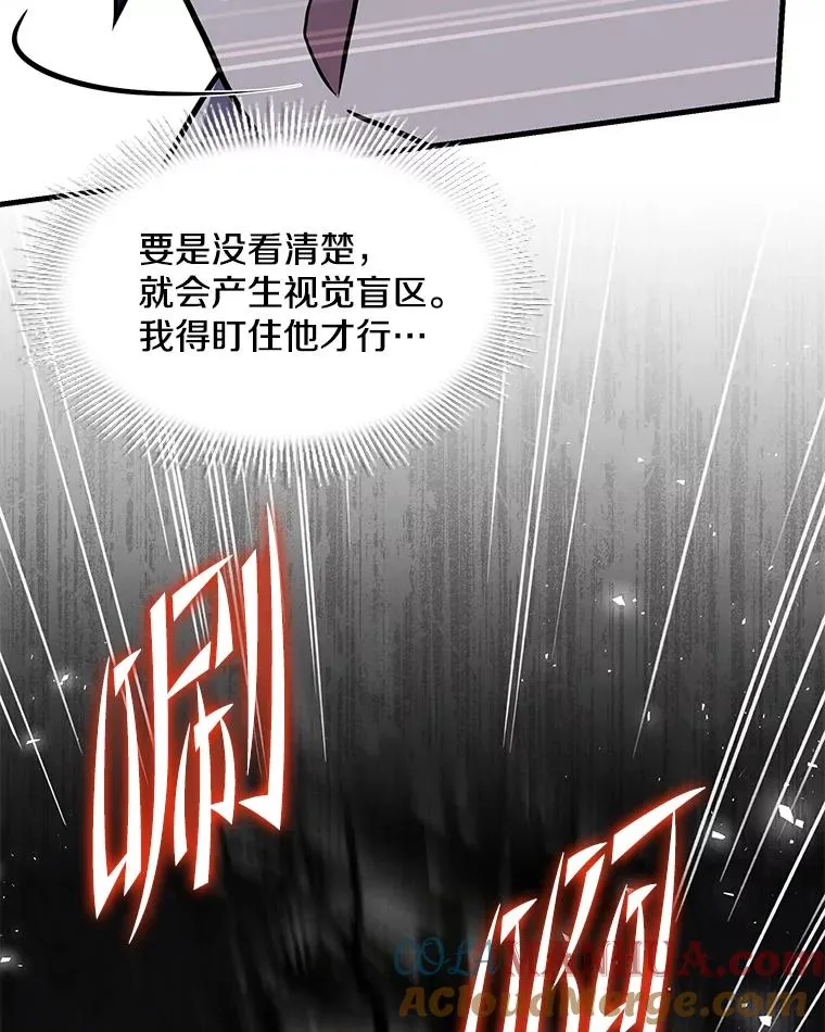 81.阿格诺斯的秘密 第17页