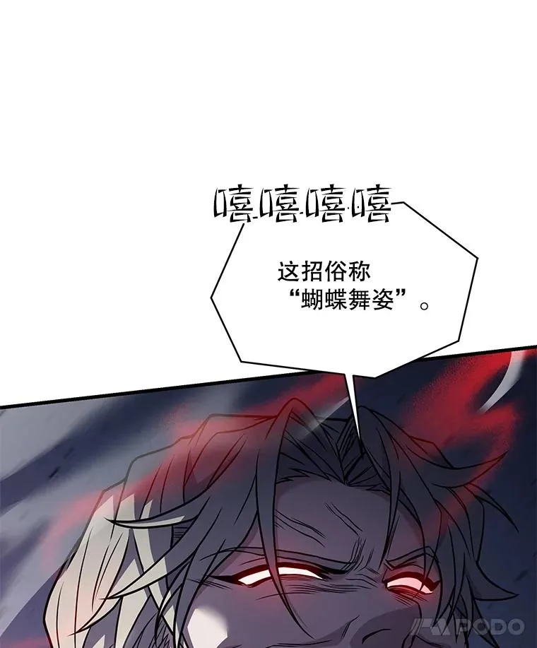 81.阿格诺斯的秘密 第20页