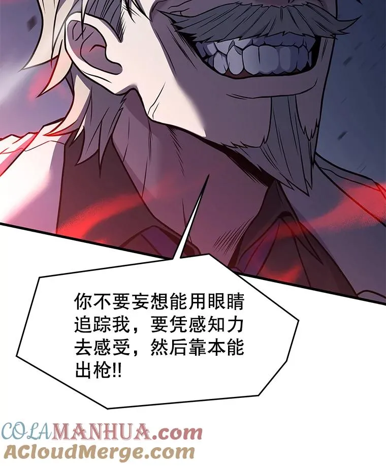 81.阿格诺斯的秘密 第21页