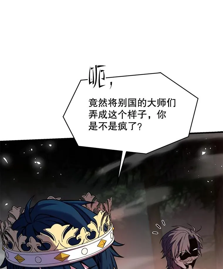 81.阿格诺斯的秘密 第22页