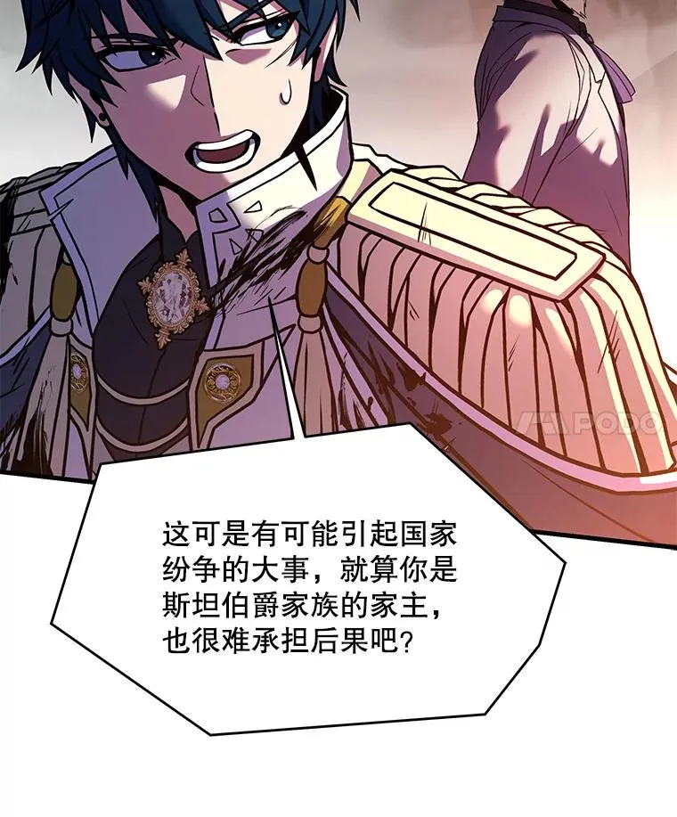 81.阿格诺斯的秘密 第23页