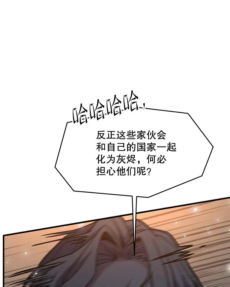 81.阿格诺斯的秘密 第24页